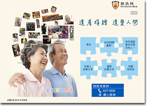 Po Leung Kuk Leaving a Legacy