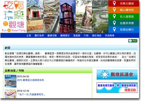 Fun in Kwun Tong