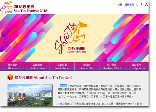 Sha Tin Festival 2018