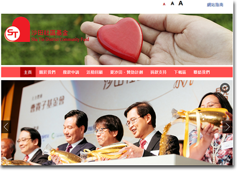 Shatin Community Fund