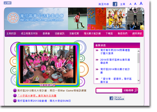 Wanchai District Youth Programme Committee