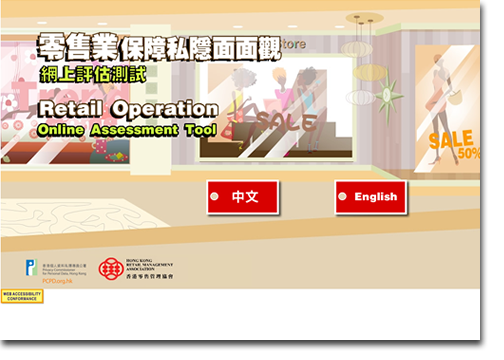 Retail Operation Online Assessment Tool