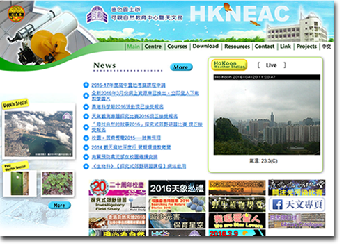 Ho Koon Nature Education cum Astronomical Centre
