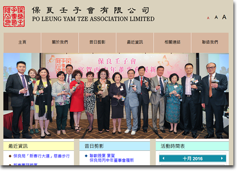 Po Leung Yam Tze Assoc.