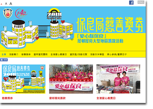 Po Leung Kuk,Charity Raffle cum Housing Estate Fund-raising Campaign 2018