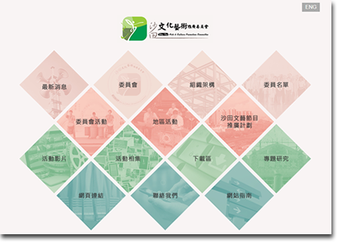 Sha Tin Arts and Culture Promotion Committee
