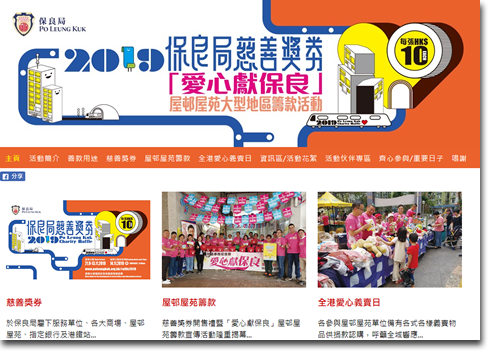 Po Leung Kuk,Charity Raffle cum Housing Estate Fund-raising Campaign 2019
