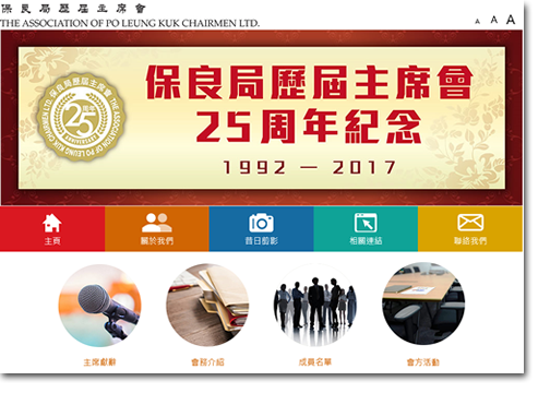 The Association of Po Leung Kuk Chairmen